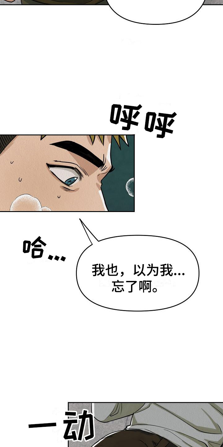 《疯狂陷阱》漫画最新章节第2章：不可思议的事件免费下拉式在线观看章节第【7】张图片