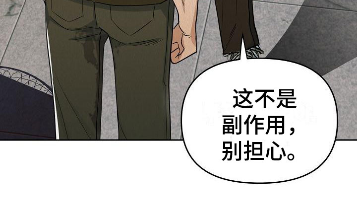 《疯狂陷阱》漫画最新章节第2章：不可思议的事件免费下拉式在线观看章节第【17】张图片