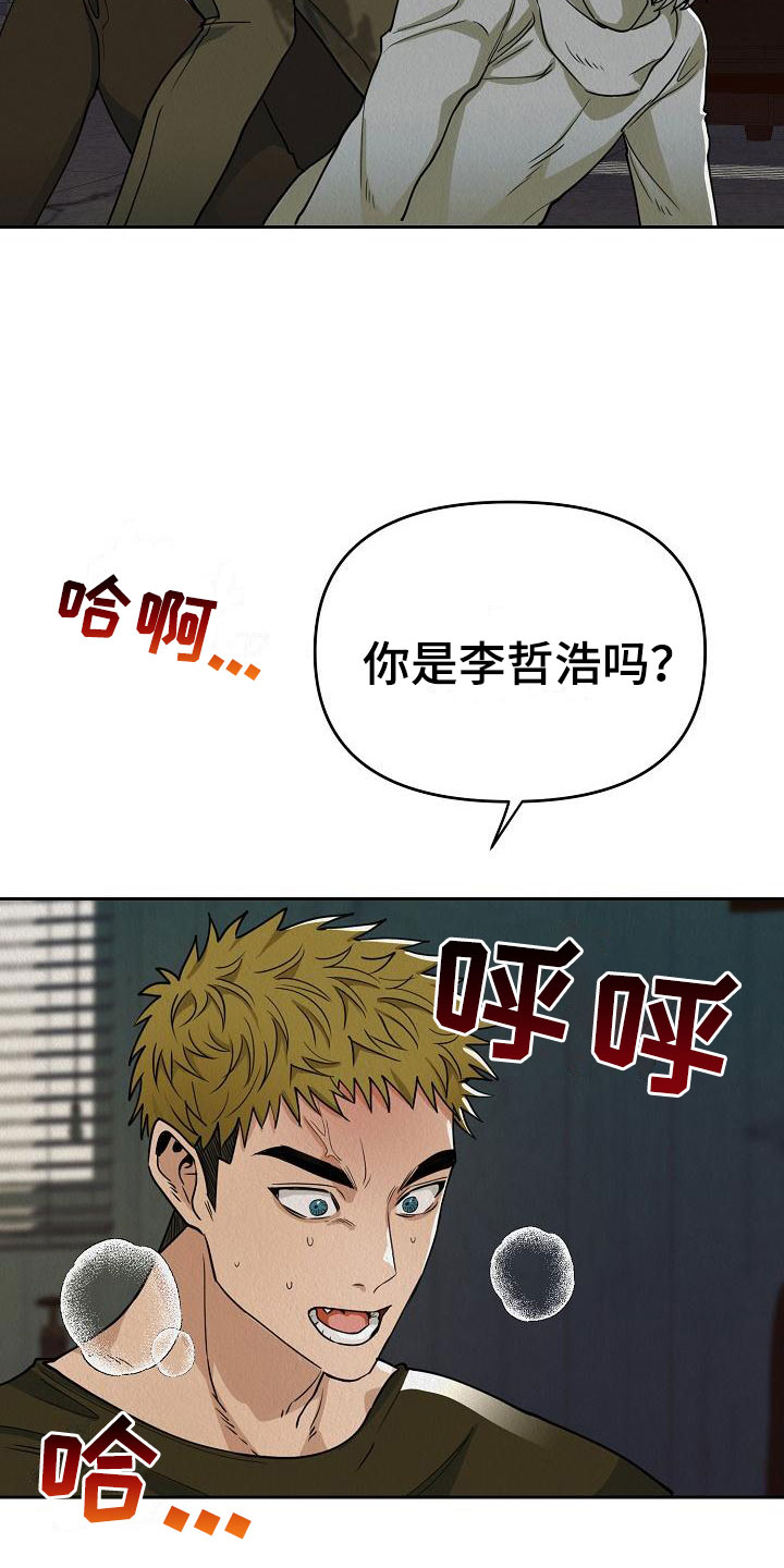 《疯狂陷阱》漫画最新章节第2章：不可思议的事件免费下拉式在线观看章节第【9】张图片