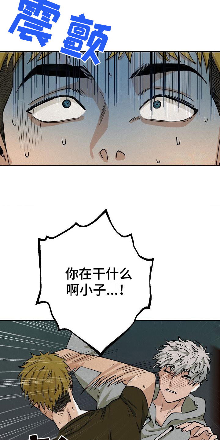 《疯狂陷阱》漫画最新章节第2章：不可思议的事件免费下拉式在线观看章节第【21】张图片