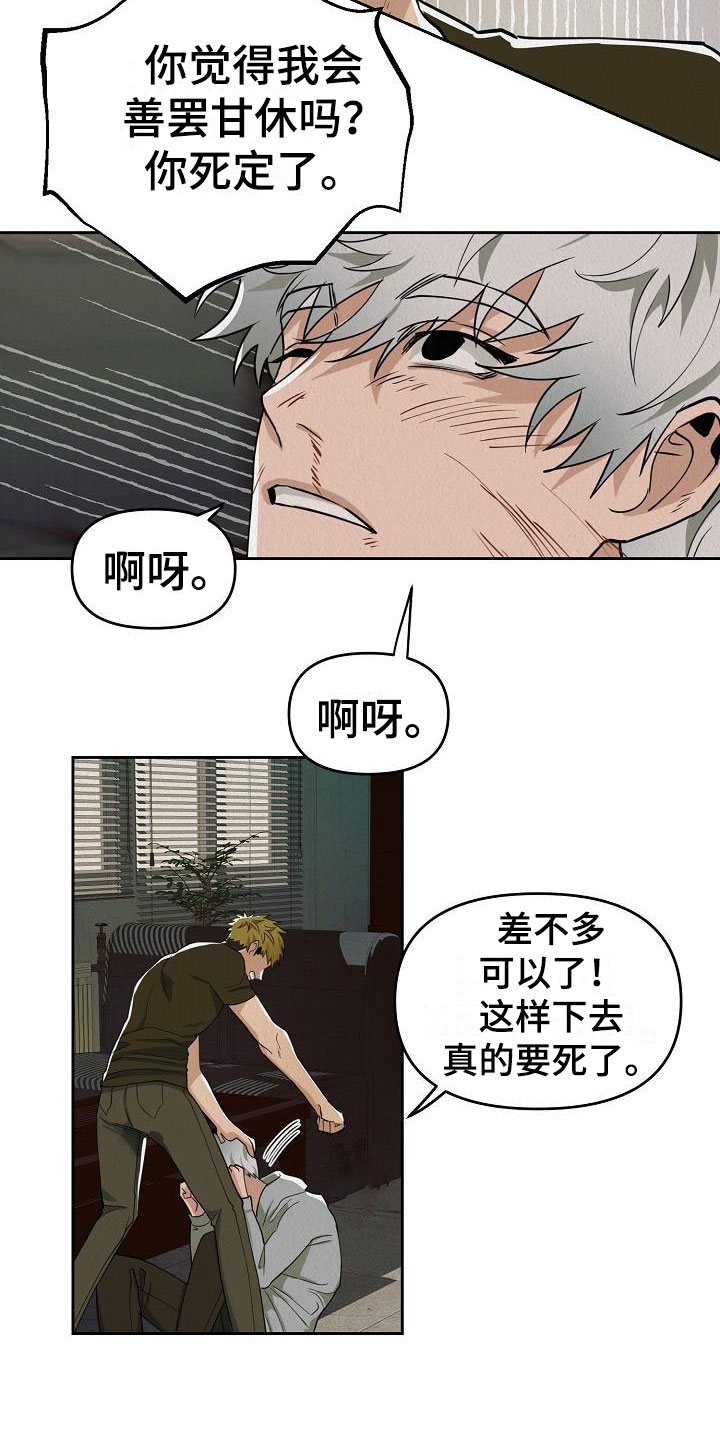 《疯狂陷阱》漫画最新章节第2章：不可思议的事件免费下拉式在线观看章节第【4】张图片