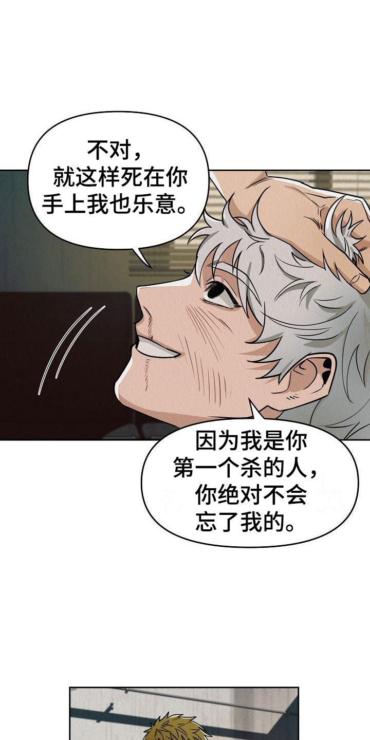 《疯狂陷阱》漫画最新章节第2章：不可思议的事件免费下拉式在线观看章节第【3】张图片