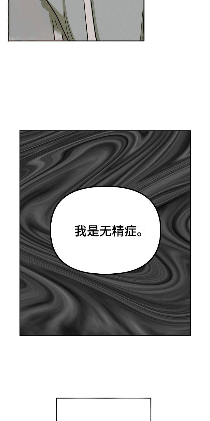 《疯狂陷阱》漫画最新章节第3章：就一次免费下拉式在线观看章节第【5】张图片