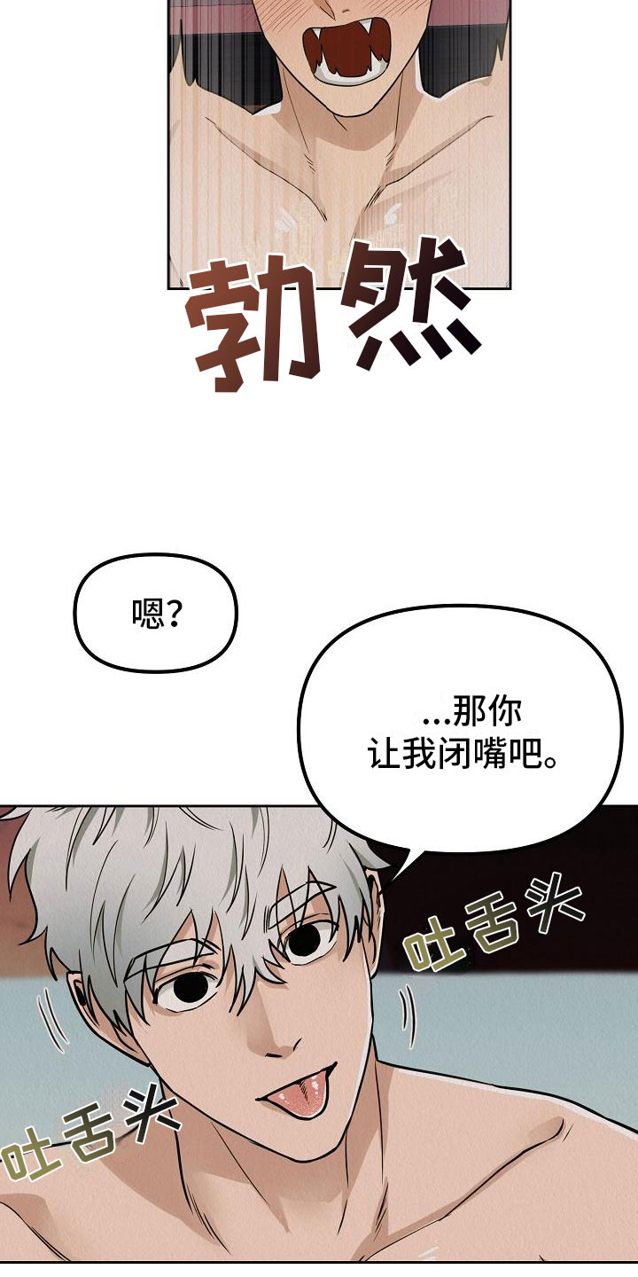 《疯狂陷阱》漫画最新章节第7章：我在努力免费下拉式在线观看章节第【14】张图片