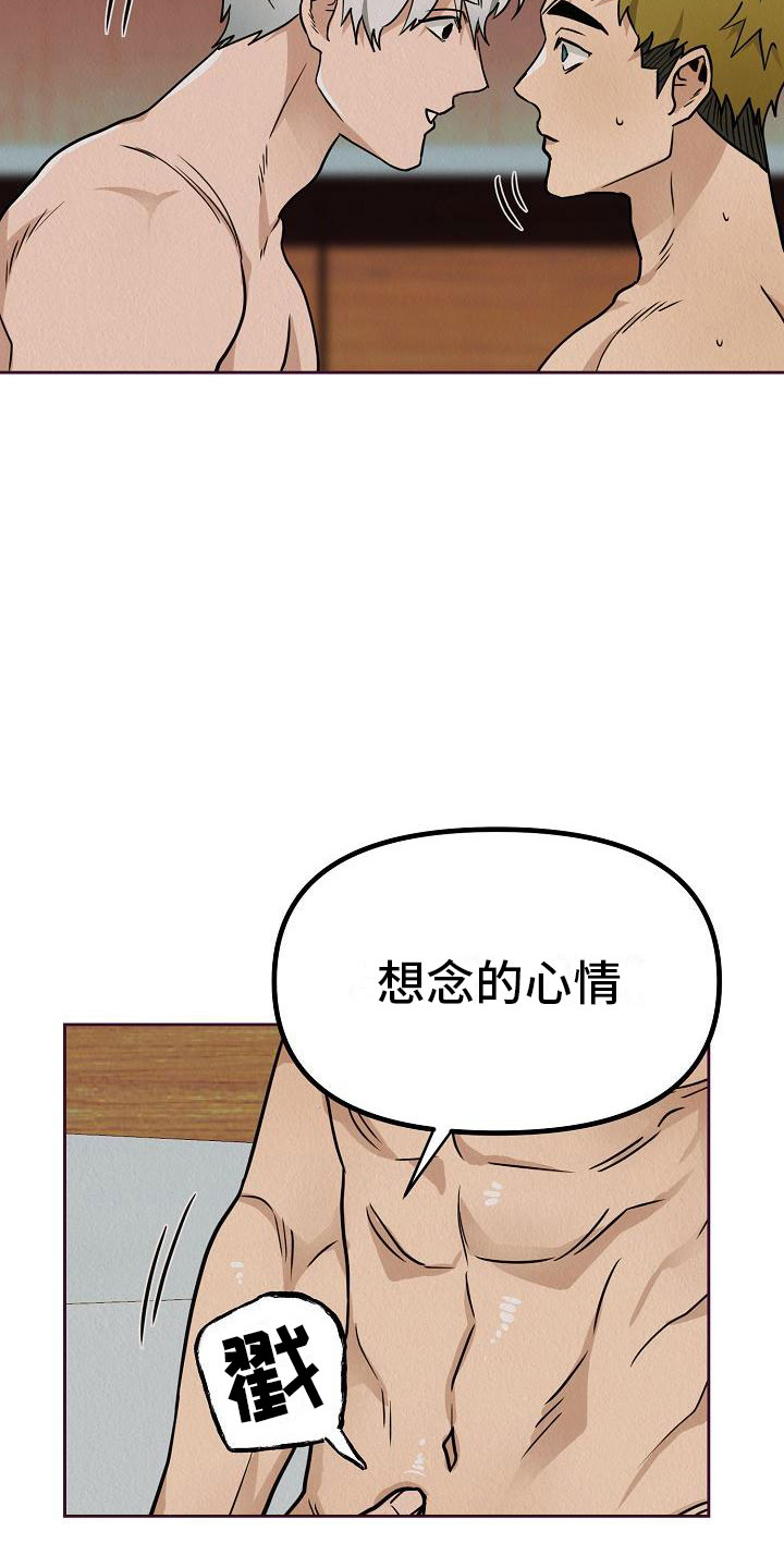 《疯狂陷阱》漫画最新章节第8章：驯化免费下拉式在线观看章节第【19】张图片