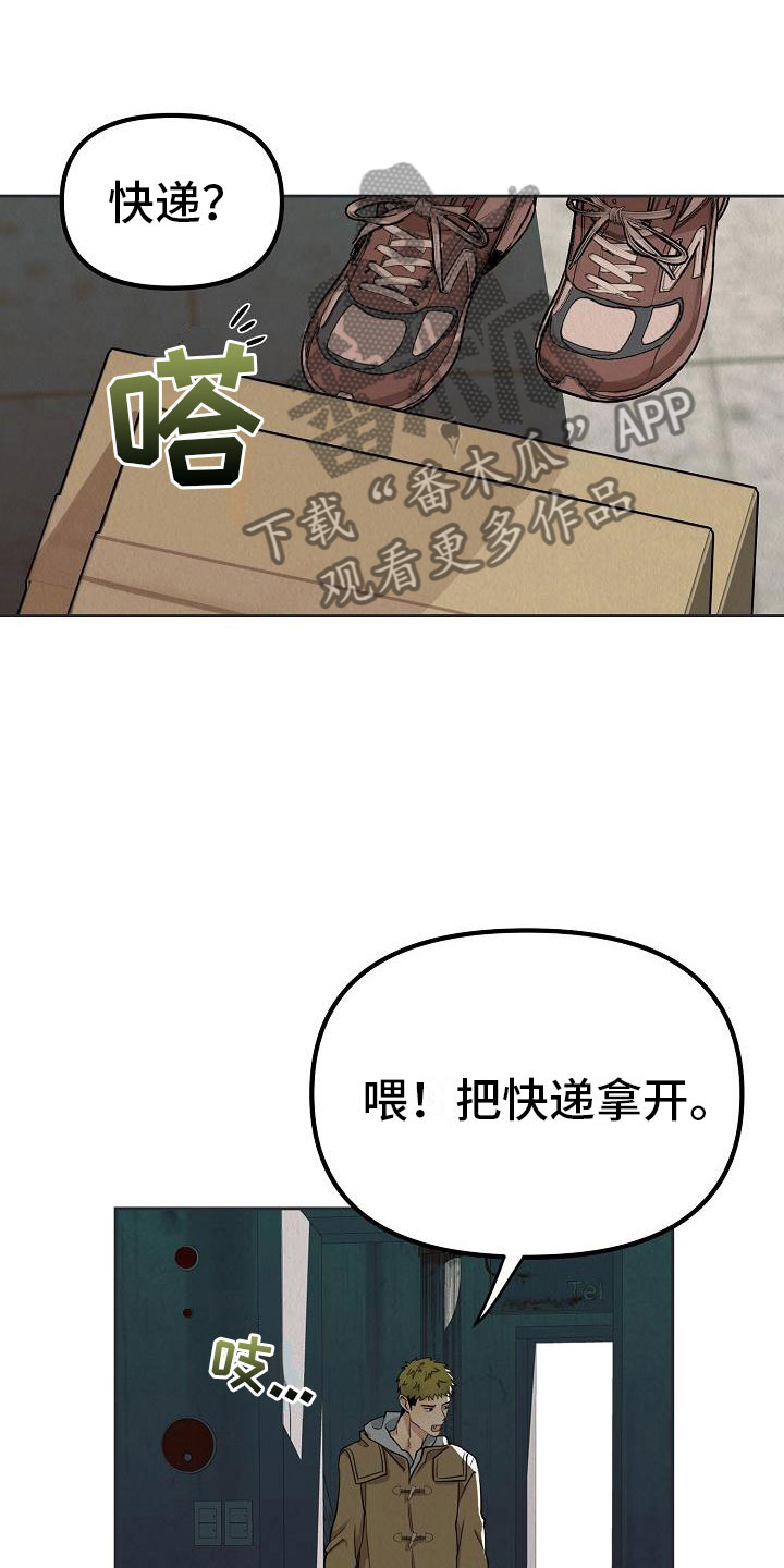 《疯狂陷阱》漫画最新章节第8章：驯化免费下拉式在线观看章节第【5】张图片