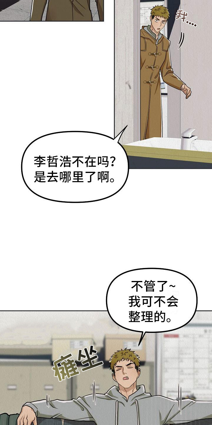 《疯狂陷阱》漫画最新章节第8章：驯化免费下拉式在线观看章节第【3】张图片