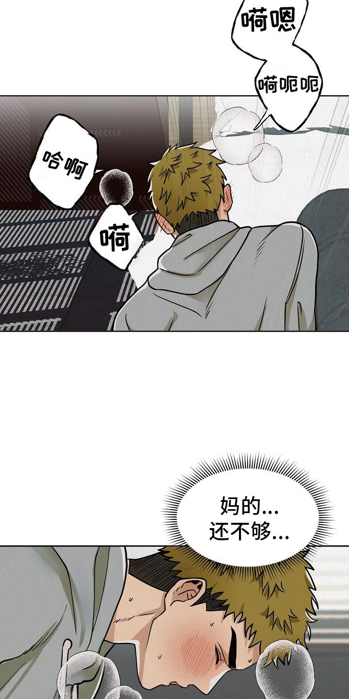 《疯狂陷阱》漫画最新章节第9章：被抓到了免费下拉式在线观看章节第【7】张图片