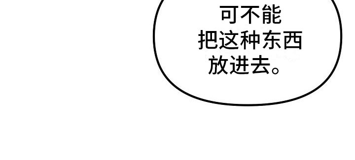 《疯狂陷阱》漫画最新章节第9章：被抓到了免费下拉式在线观看章节第【1】张图片