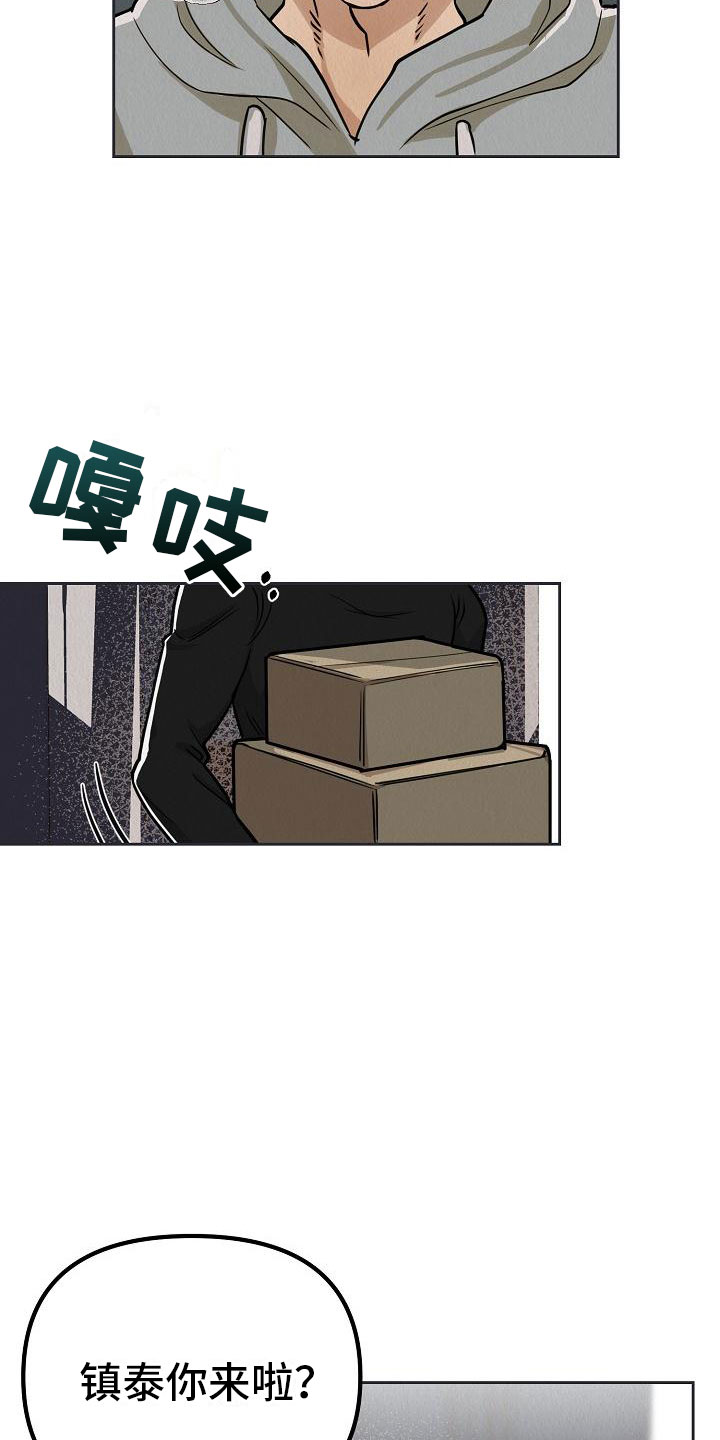 《疯狂陷阱》漫画最新章节第9章：被抓到了免费下拉式在线观看章节第【10】张图片