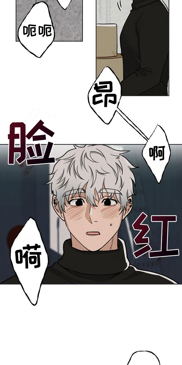 《疯狂陷阱》漫画最新章节第9章：被抓到了免费下拉式在线观看章节第【8】张图片