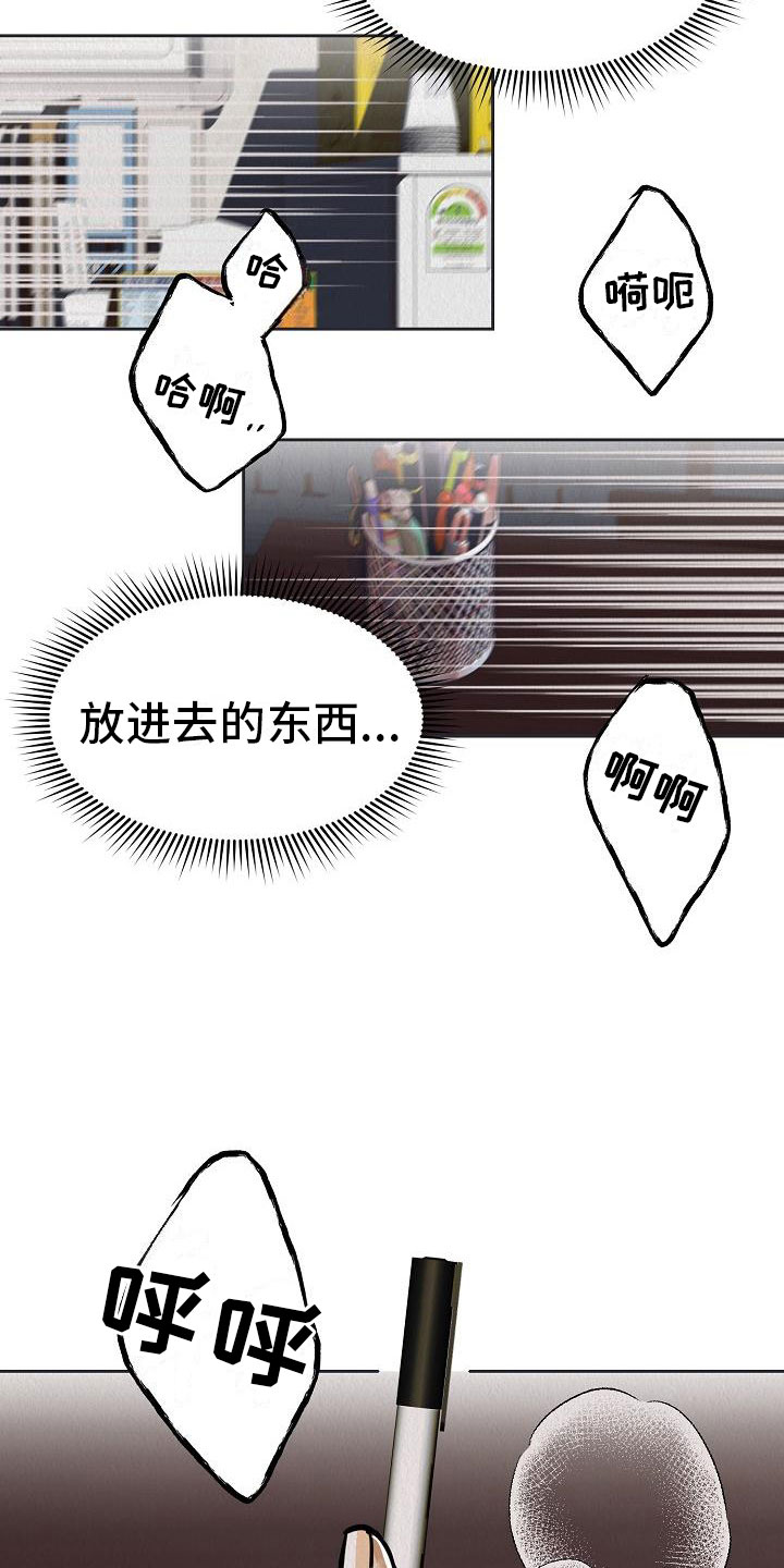 《疯狂陷阱》漫画最新章节第9章：被抓到了免费下拉式在线观看章节第【13】张图片