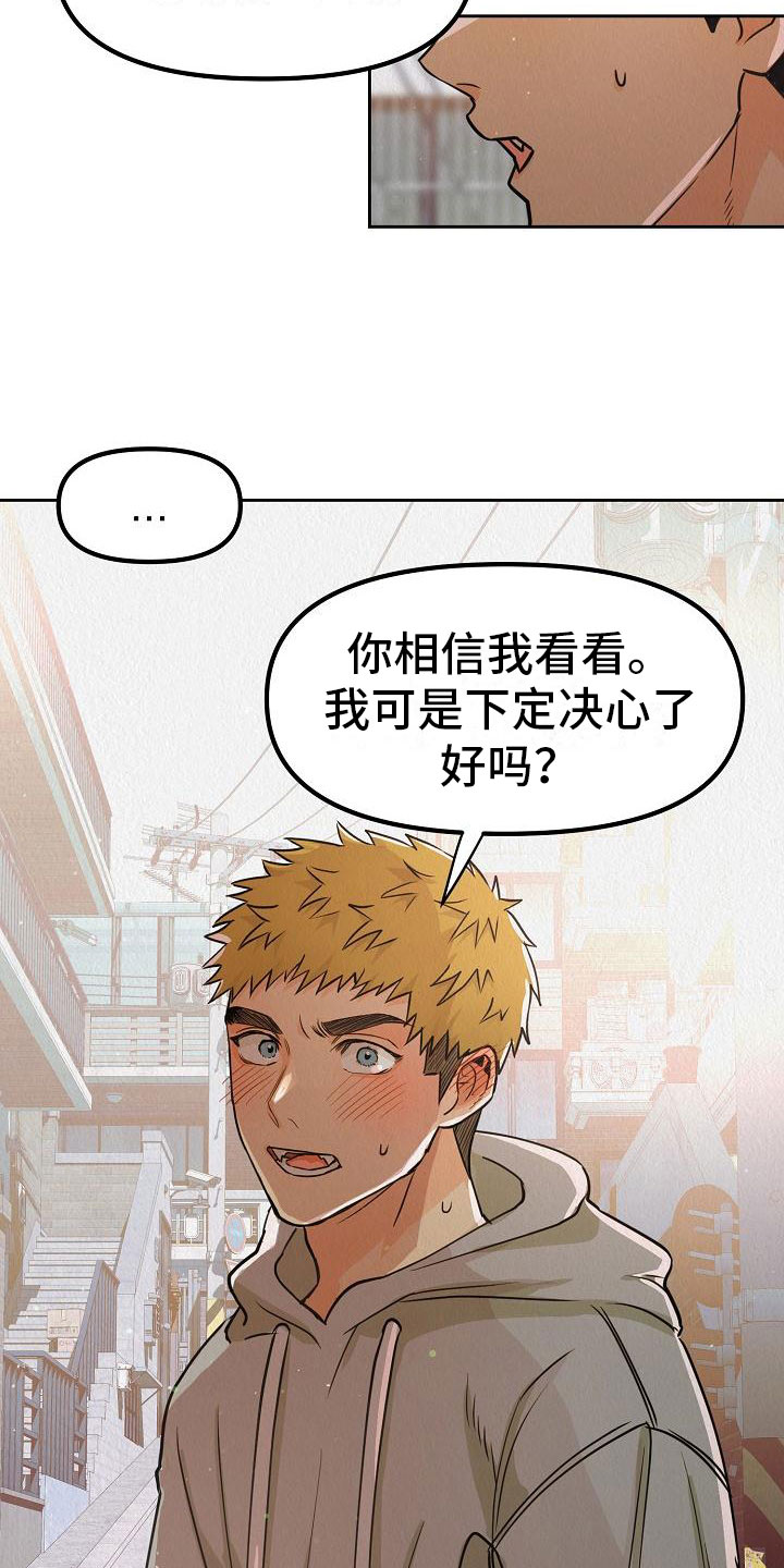 《疯狂陷阱》漫画最新章节第11章：别见面了免费下拉式在线观看章节第【4】张图片