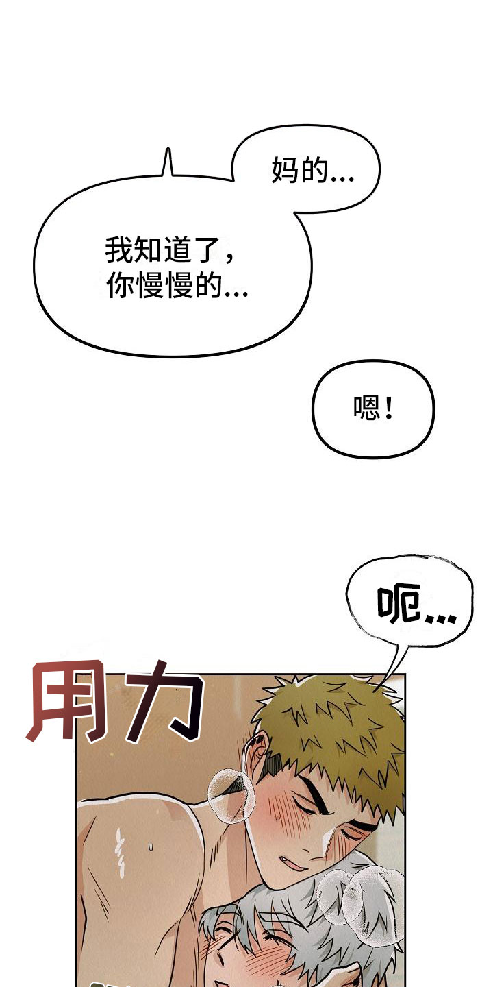 《疯狂陷阱》漫画最新章节第11章：别见面了免费下拉式在线观看章节第【21】张图片