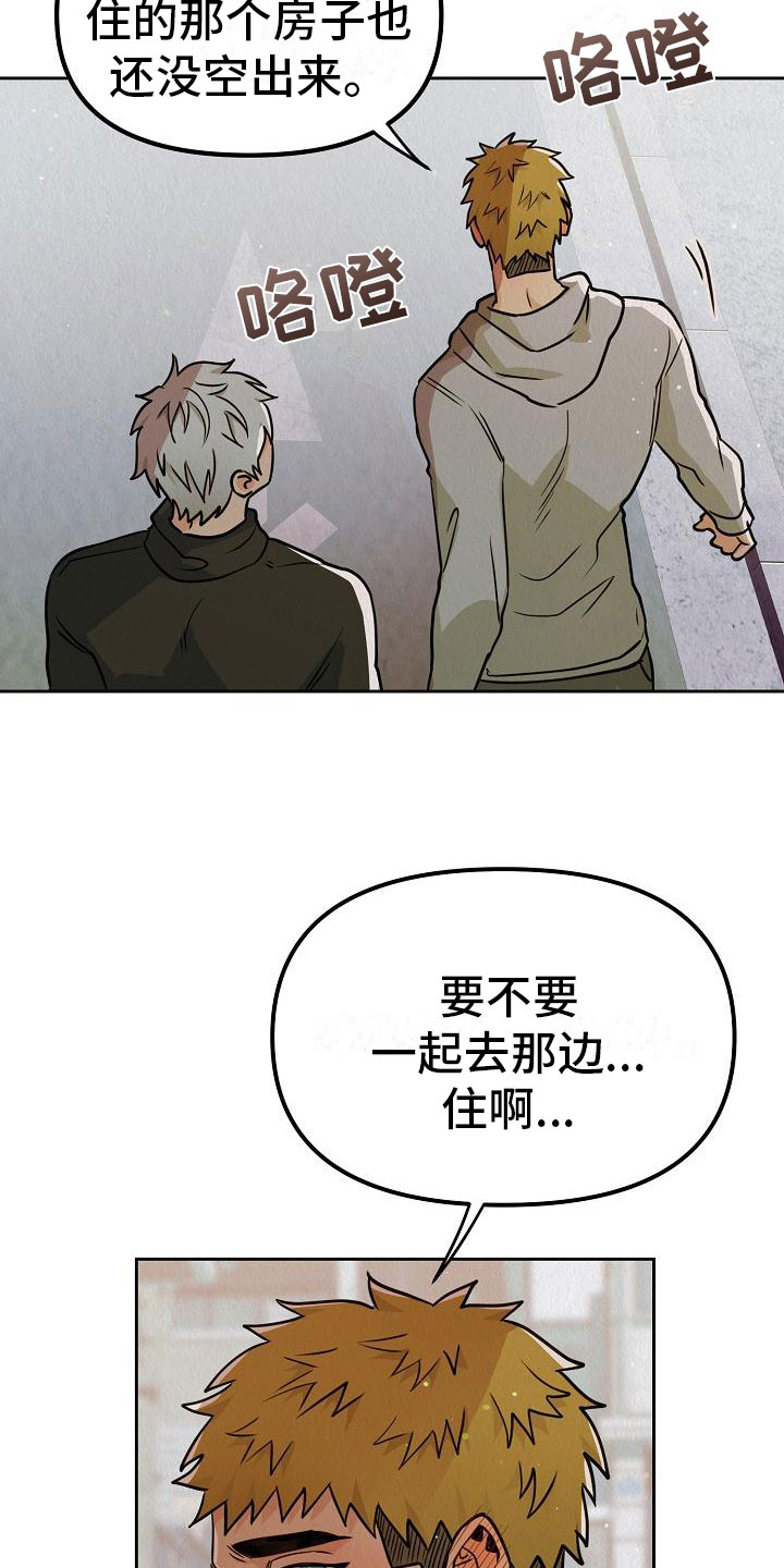 《疯狂陷阱》漫画最新章节第11章：别见面了免费下拉式在线观看章节第【7】张图片