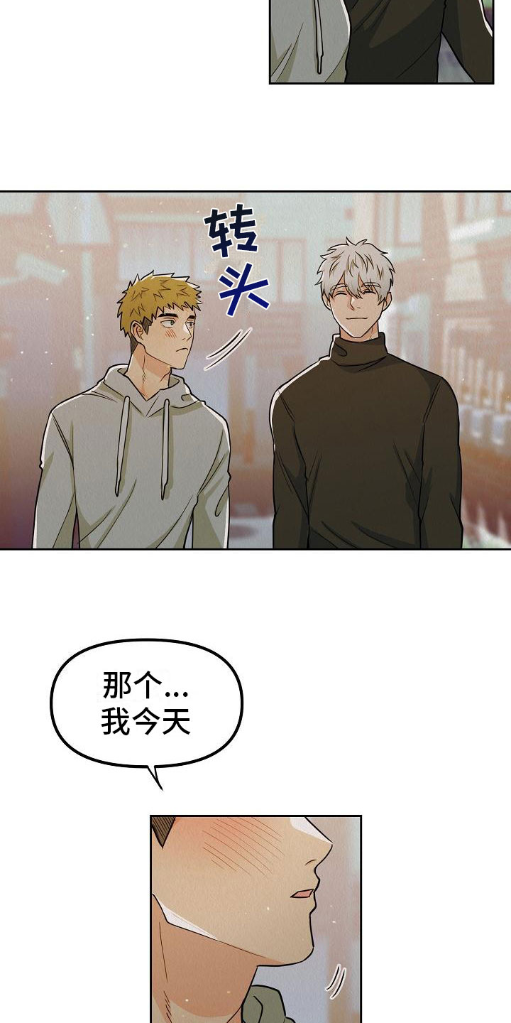 《疯狂陷阱》漫画最新章节第11章：别见面了免费下拉式在线观看章节第【12】张图片