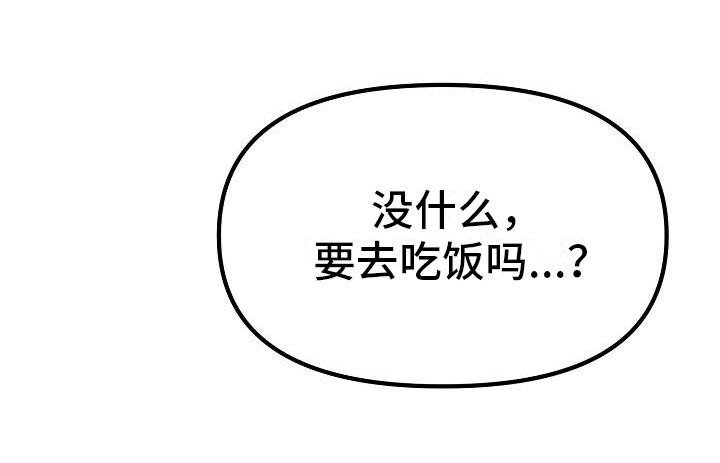 《疯狂陷阱》漫画最新章节第11章：别见面了免费下拉式在线观看章节第【14】张图片