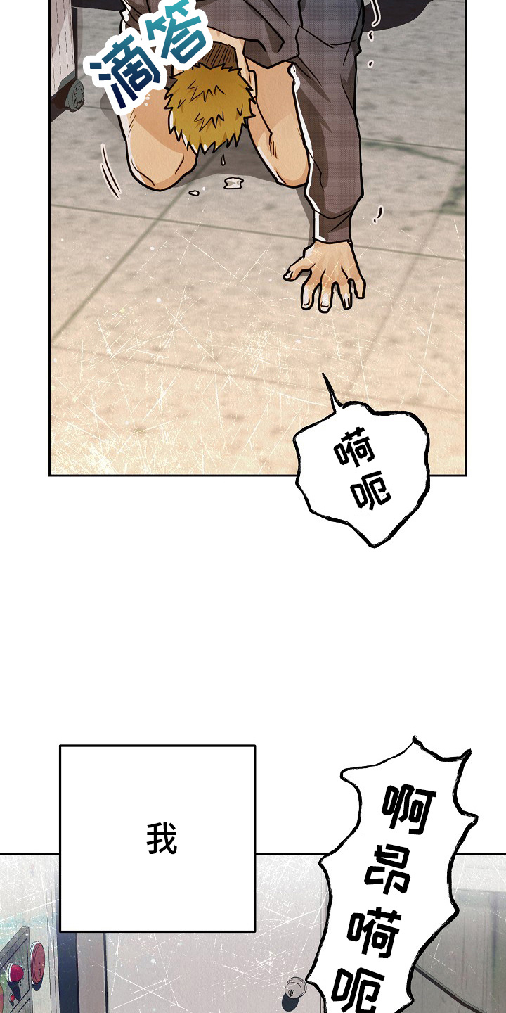 《疯狂陷阱》漫画最新章节第13章：疯狂免费下拉式在线观看章节第【3】张图片