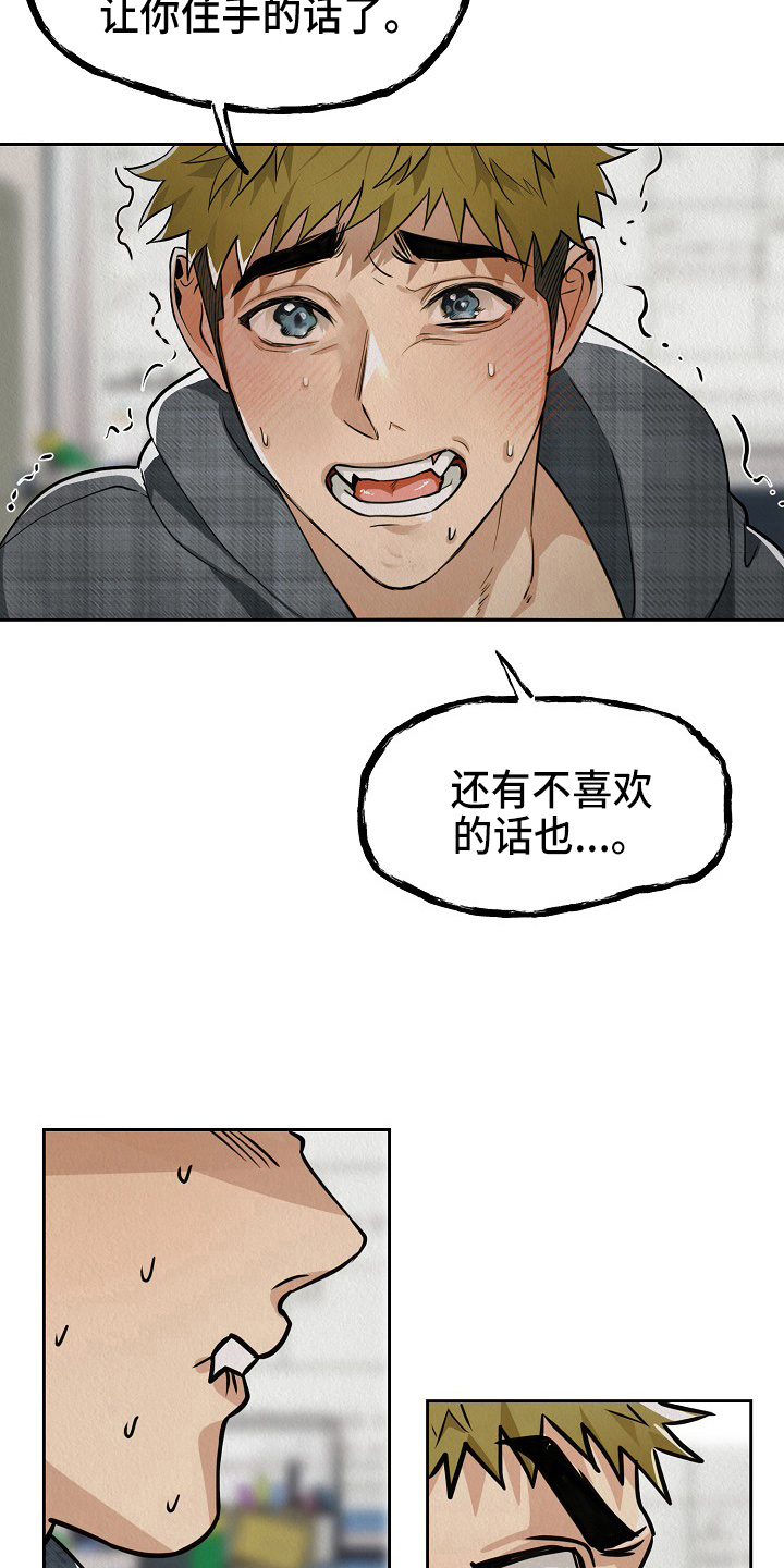 《疯狂陷阱》漫画最新章节第13章：疯狂免费下拉式在线观看章节第【26】张图片