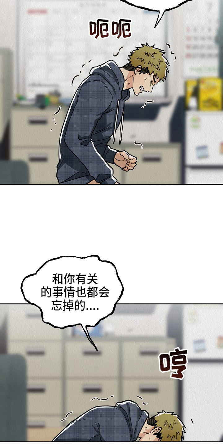 《疯狂陷阱》漫画最新章节第13章：疯狂免费下拉式在线观看章节第【23】张图片