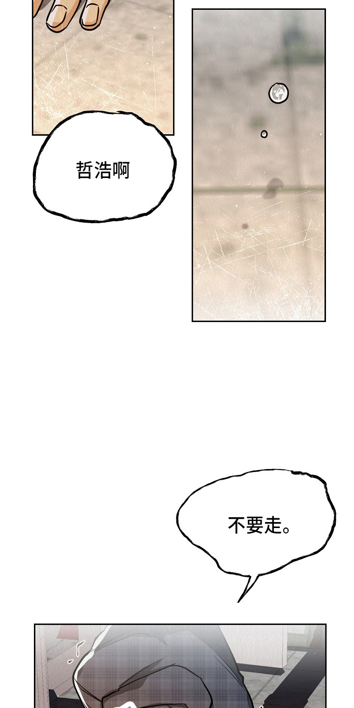 《疯狂陷阱》漫画最新章节第13章：疯狂免费下拉式在线观看章节第【4】张图片