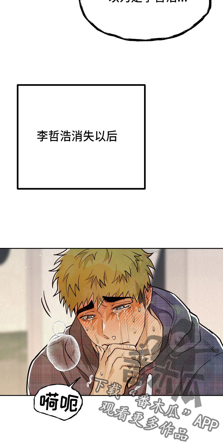 《疯狂陷阱》漫画最新章节第13章：疯狂免费下拉式在线观看章节第【7】张图片