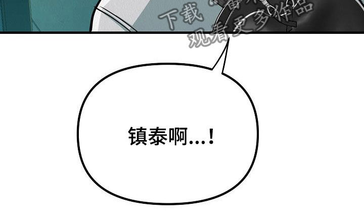 【疯狂陷阱】漫画-（第14章：保持微笑）章节漫画下拉式图片-5.jpg
