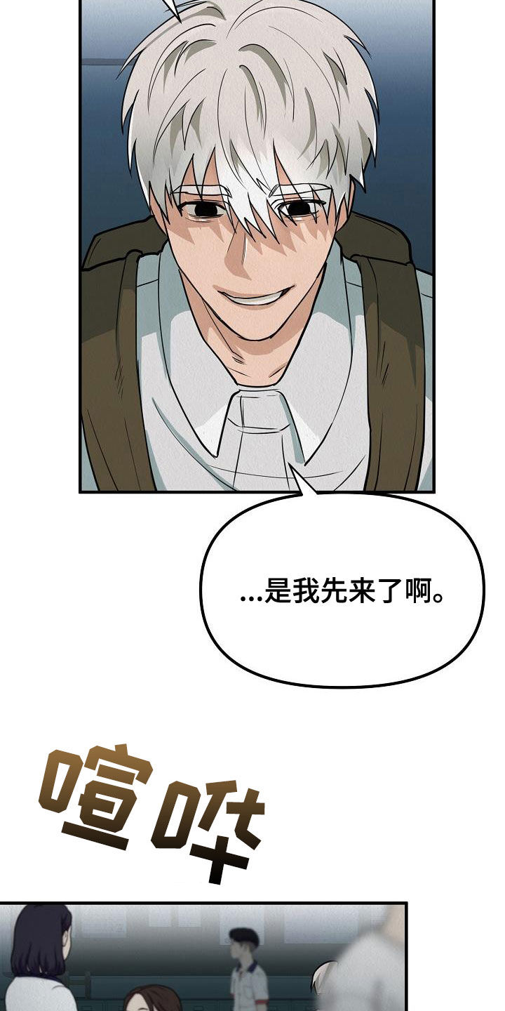 《疯狂陷阱》漫画最新章节第16章：当众告白免费下拉式在线观看章节第【24】张图片