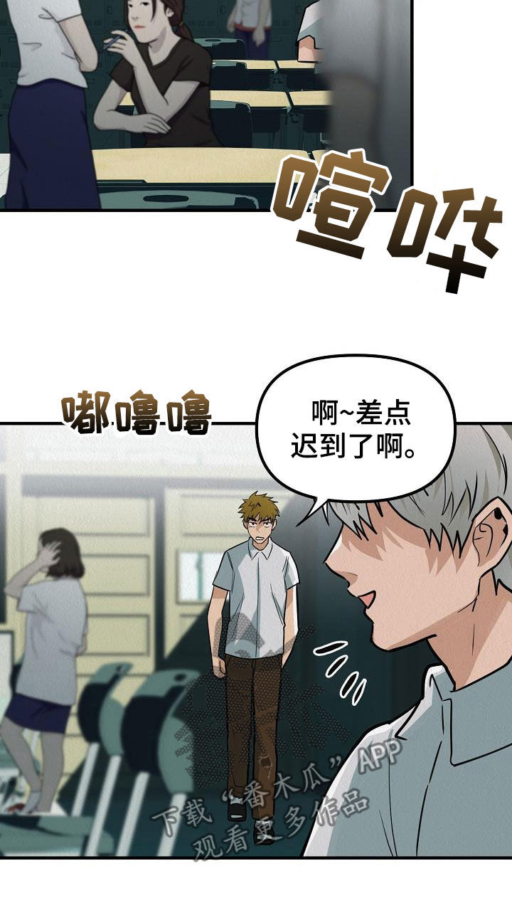 《疯狂陷阱》漫画最新章节第16章：当众告白免费下拉式在线观看章节第【23】张图片