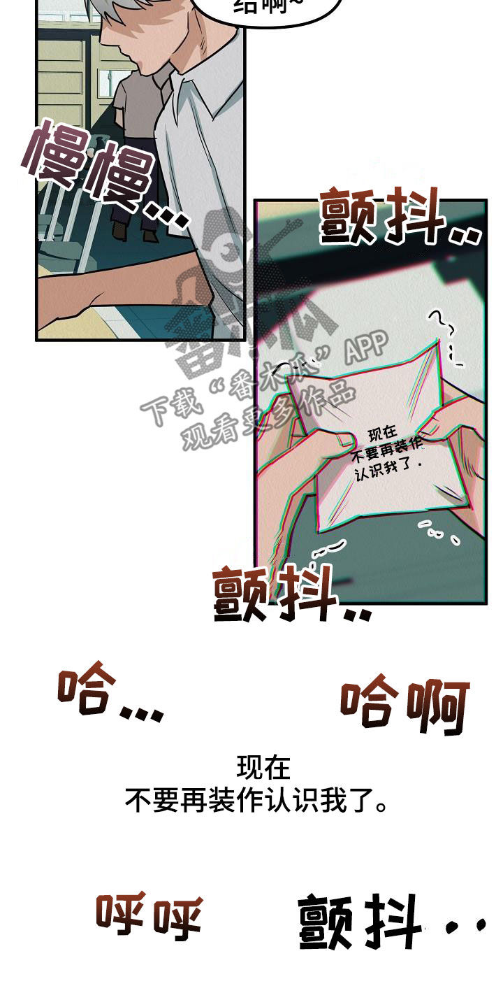 《疯狂陷阱》漫画最新章节第16章：当众告白免费下拉式在线观看章节第【19】张图片