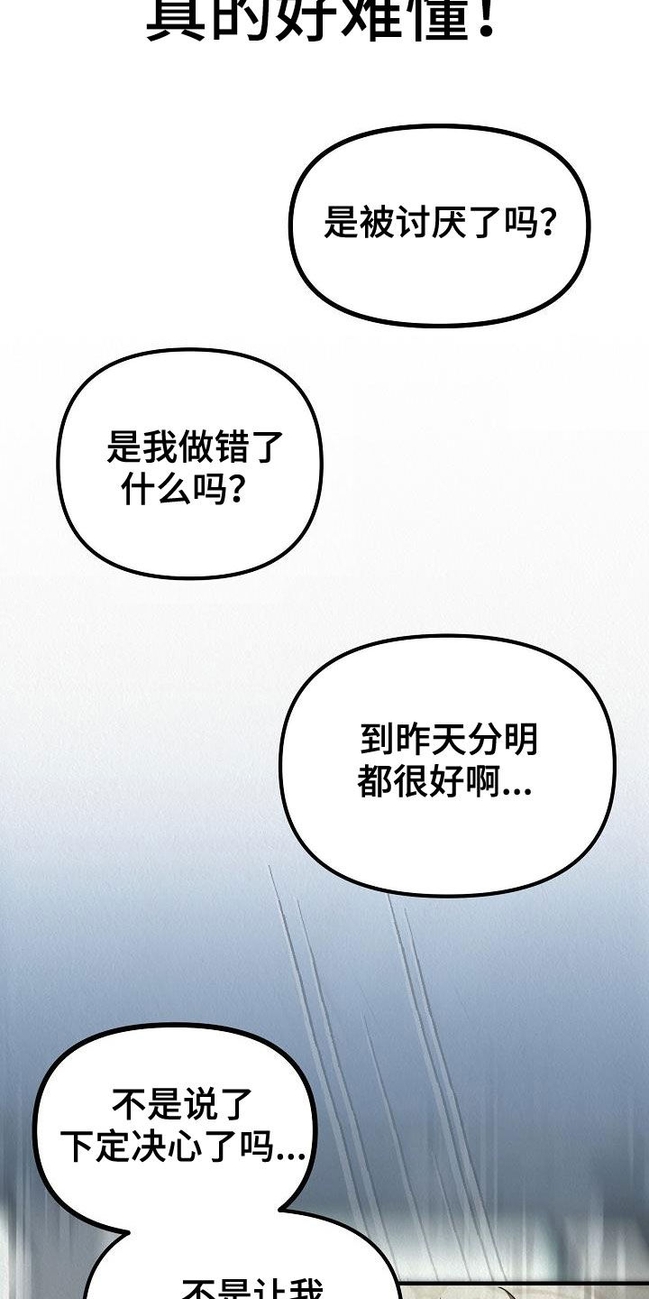 《疯狂陷阱》漫画最新章节第16章：当众告白免费下拉式在线观看章节第【16】张图片