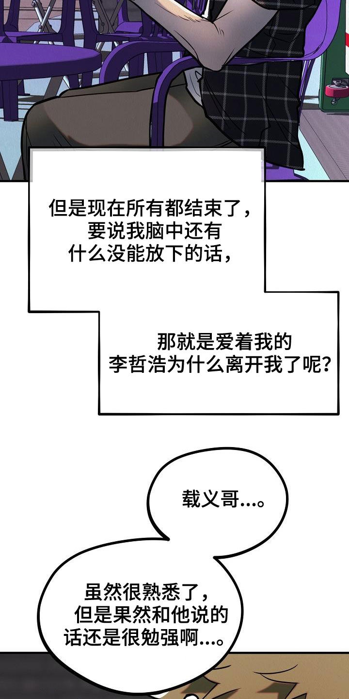 《疯狂陷阱》漫画最新章节第17章：都是梦境免费下拉式在线观看章节第【14】张图片