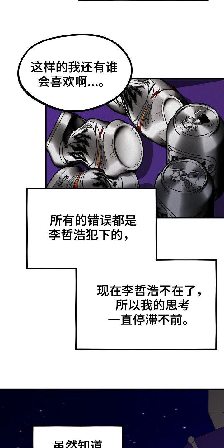 《疯狂陷阱》漫画最新章节第17章：都是梦境免费下拉式在线观看章节第【12】张图片