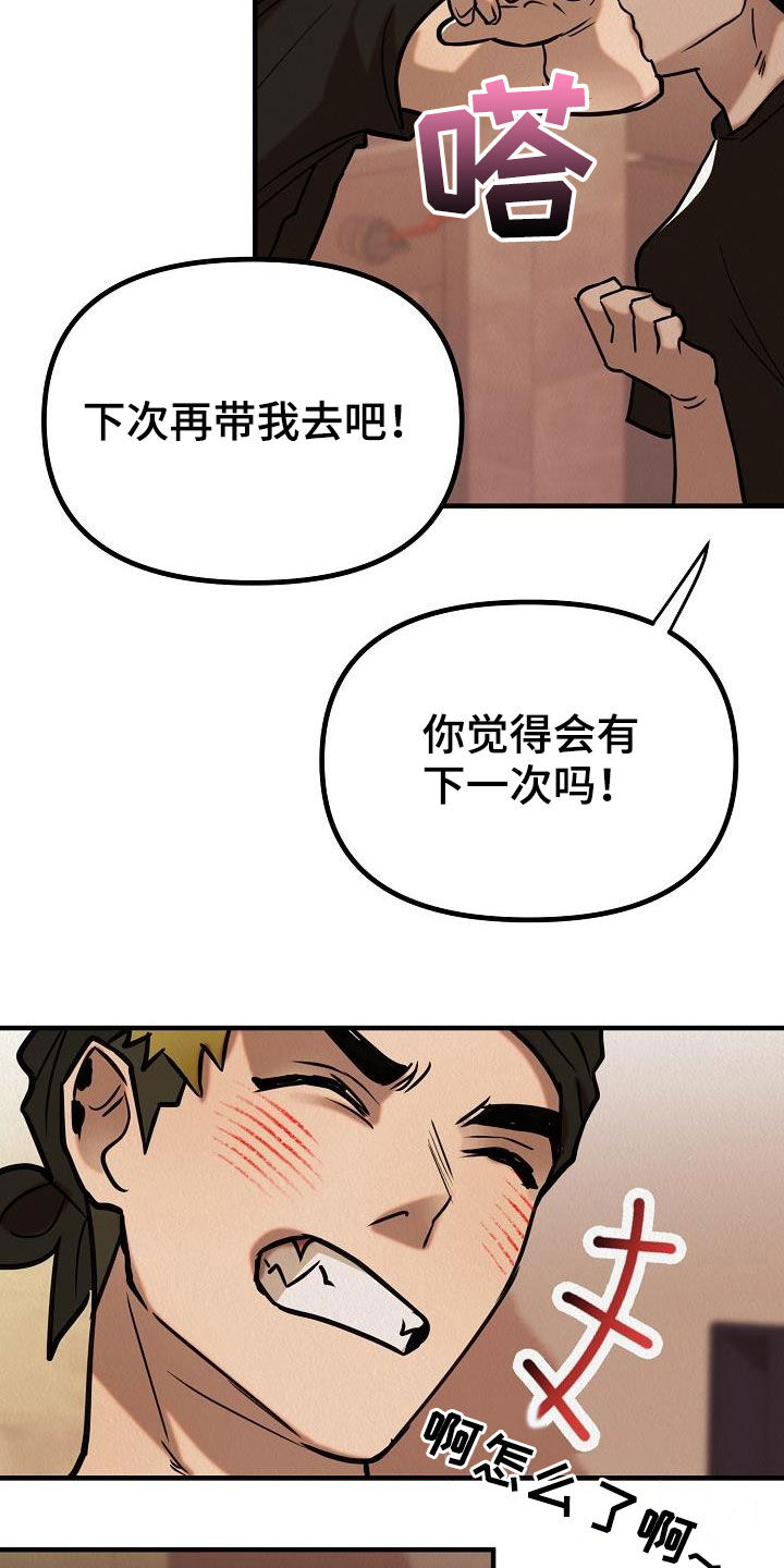 《疯狂陷阱》漫画最新章节第17章：都是梦境免费下拉式在线观看章节第【18】张图片