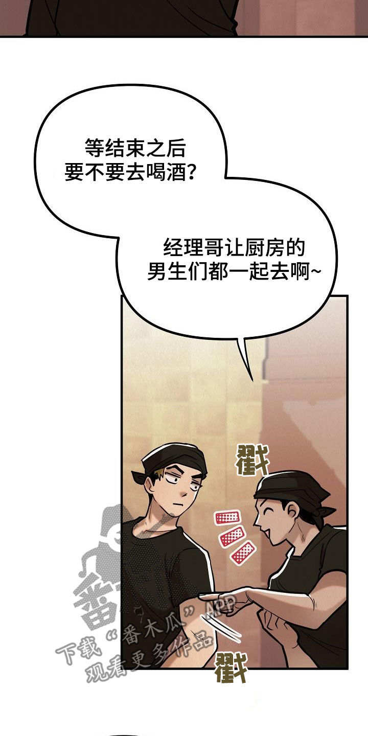 《疯狂陷阱》漫画最新章节第17章：都是梦境免费下拉式在线观看章节第【22】张图片