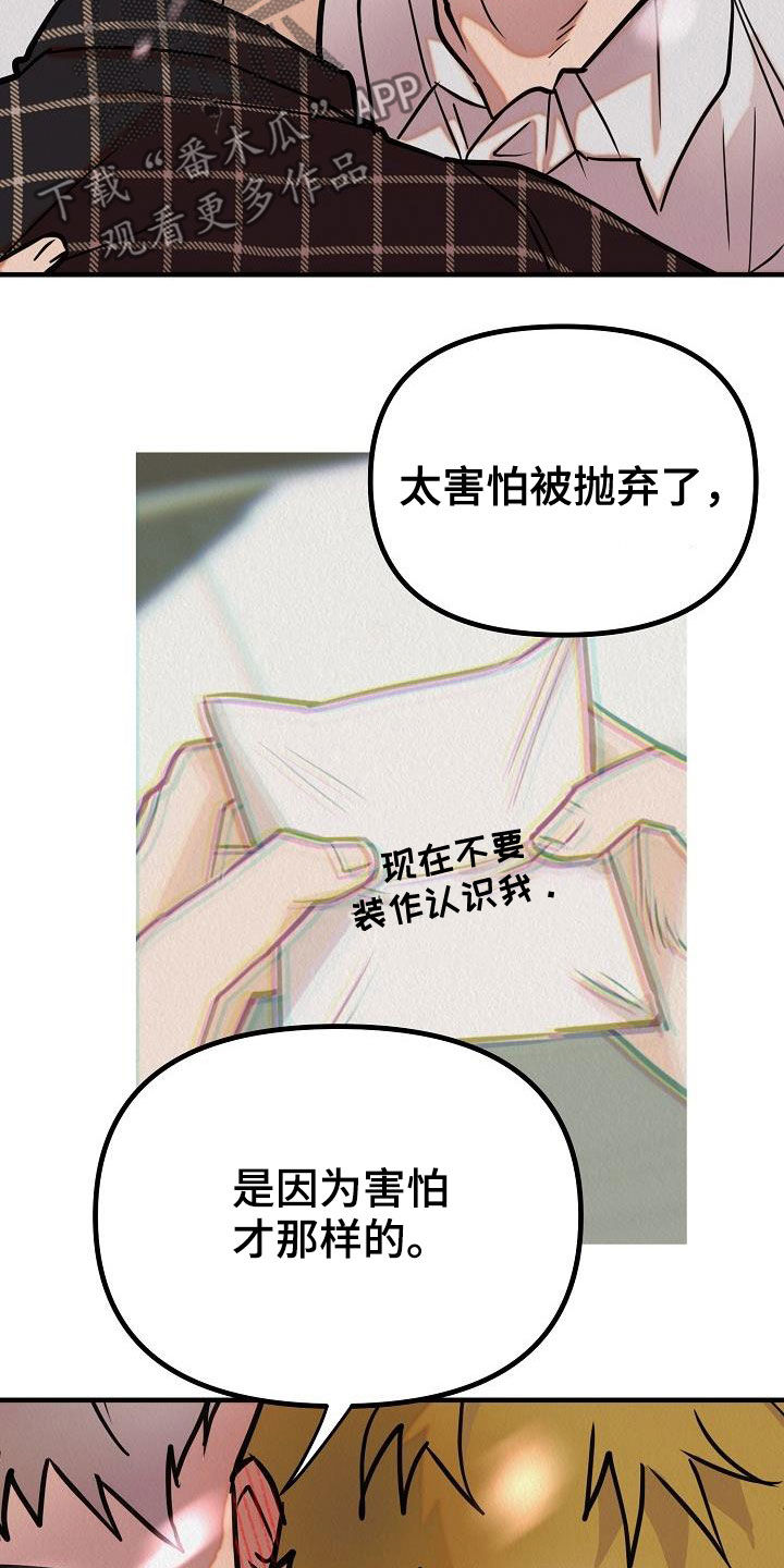 《疯狂陷阱》漫画最新章节第18章：爱情变冷淡了吗免费下拉式在线观看章节第【30】张图片