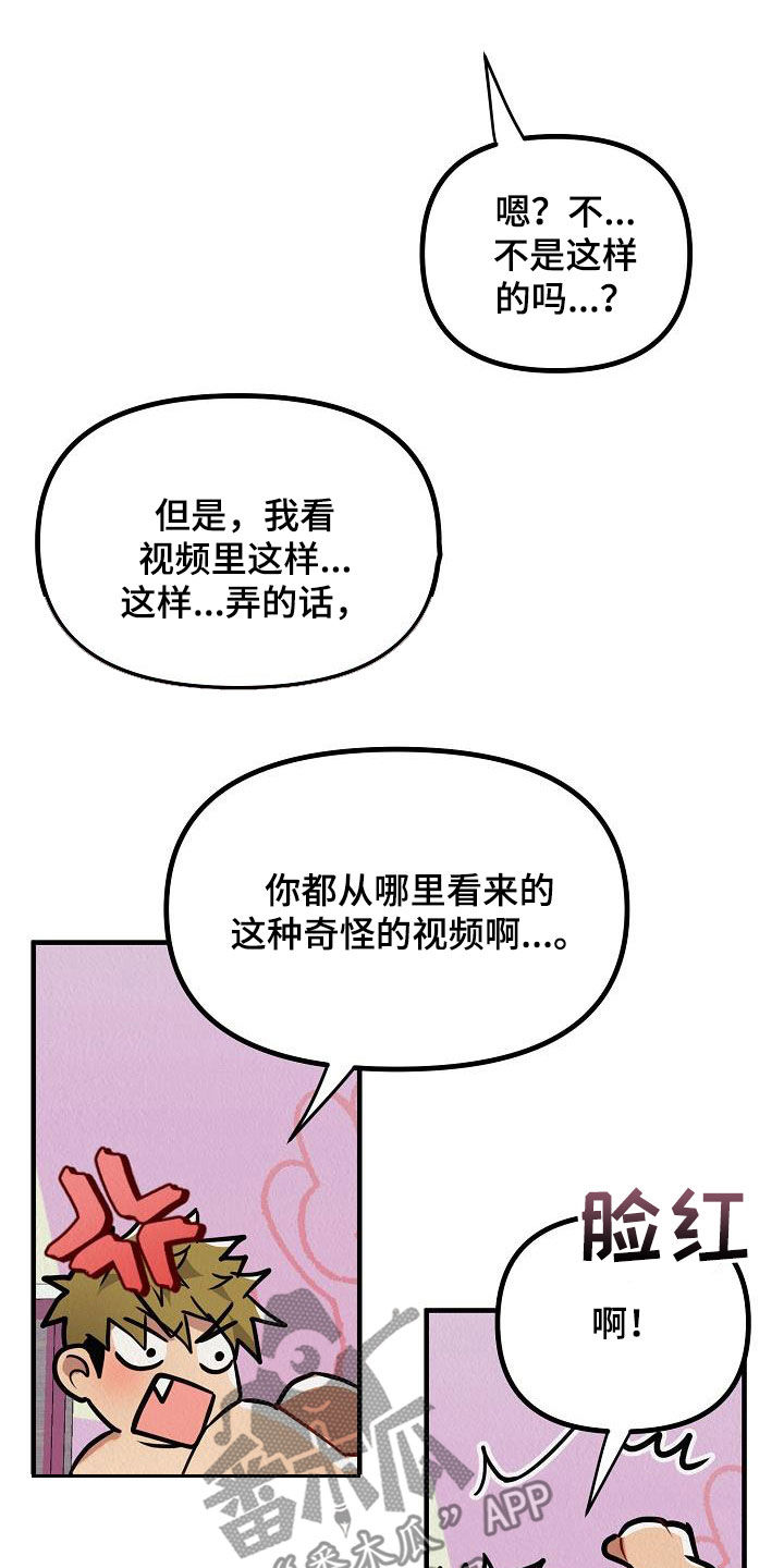 《疯狂陷阱》漫画最新章节第19章：心情真好免费下拉式在线观看章节第【11】张图片