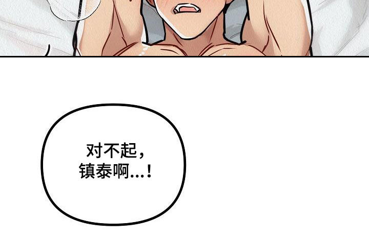 《疯狂陷阱》漫画最新章节第19章：心情真好免费下拉式在线观看章节第【1】张图片