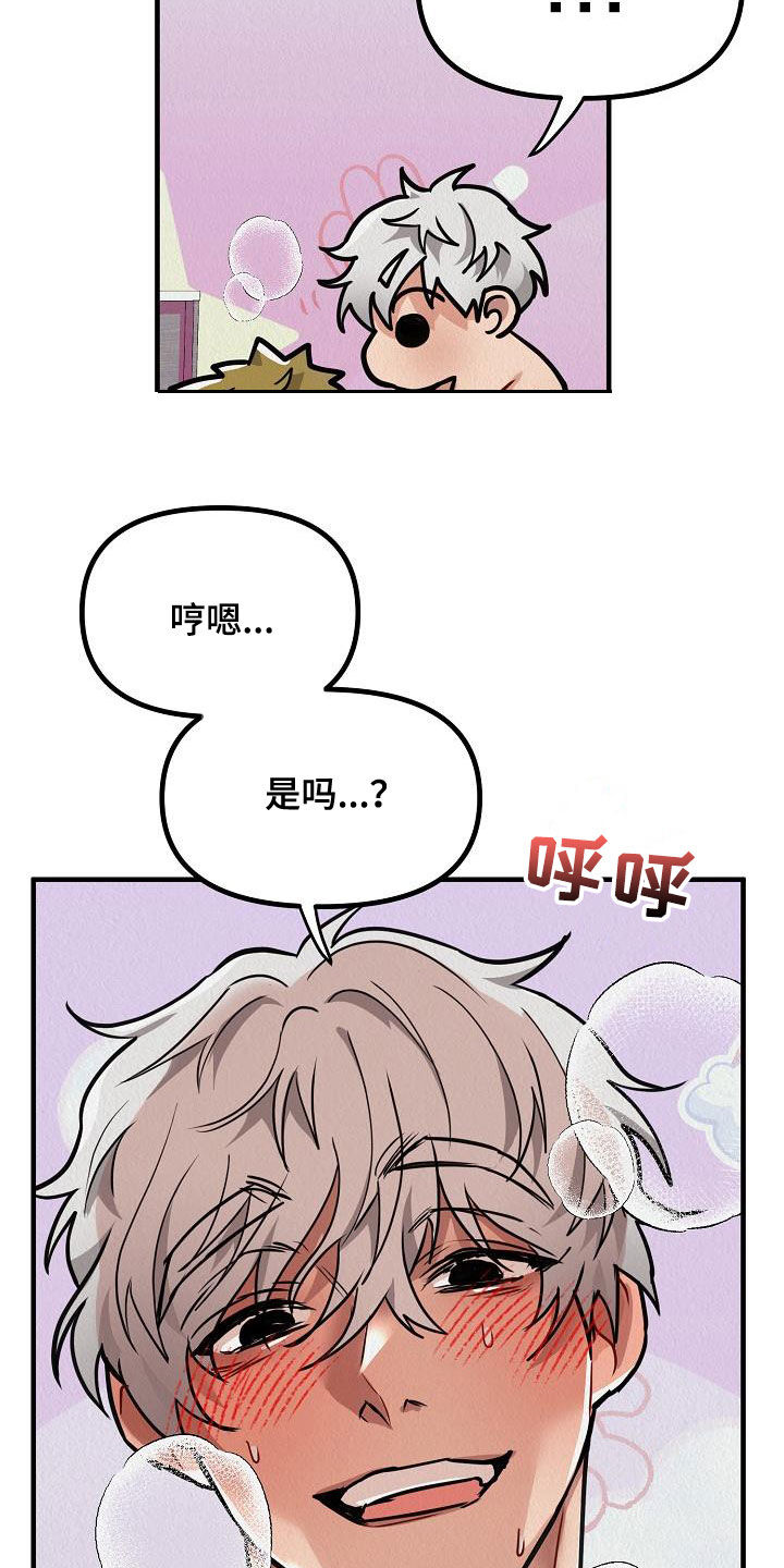 《疯狂陷阱》漫画最新章节第19章：心情真好免费下拉式在线观看章节第【27】张图片