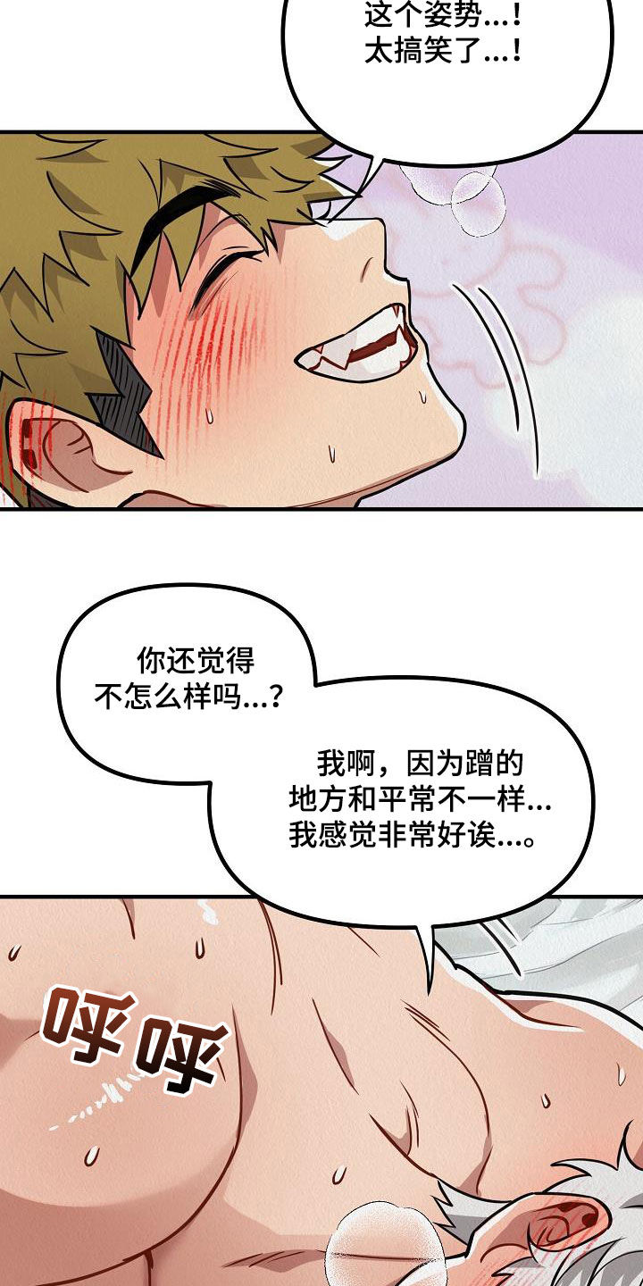 《疯狂陷阱》漫画最新章节第19章：心情真好免费下拉式在线观看章节第【8】张图片