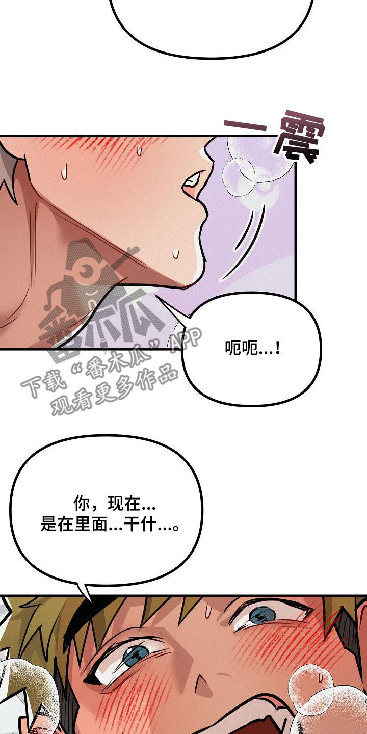 《疯狂陷阱》漫画最新章节第19章：心情真好免费下拉式在线观看章节第【3】张图片