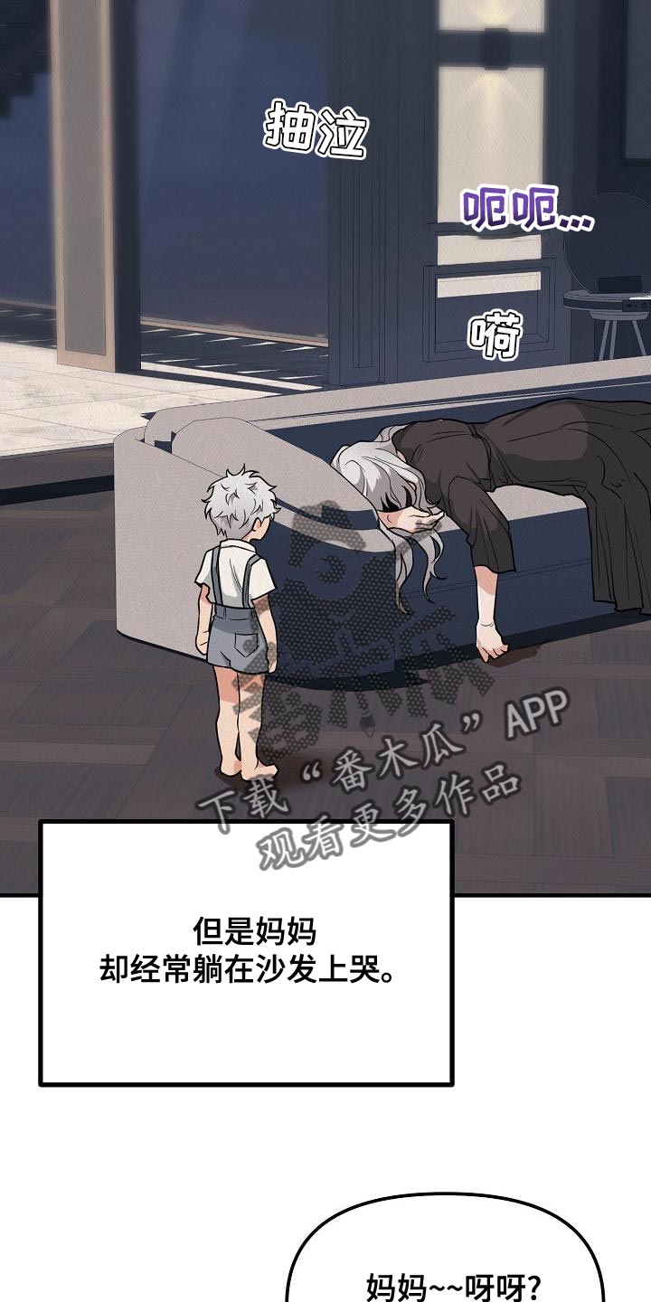 《疯狂陷阱》漫画最新章节第23章：【第二季】恶心免费下拉式在线观看章节第【39】张图片