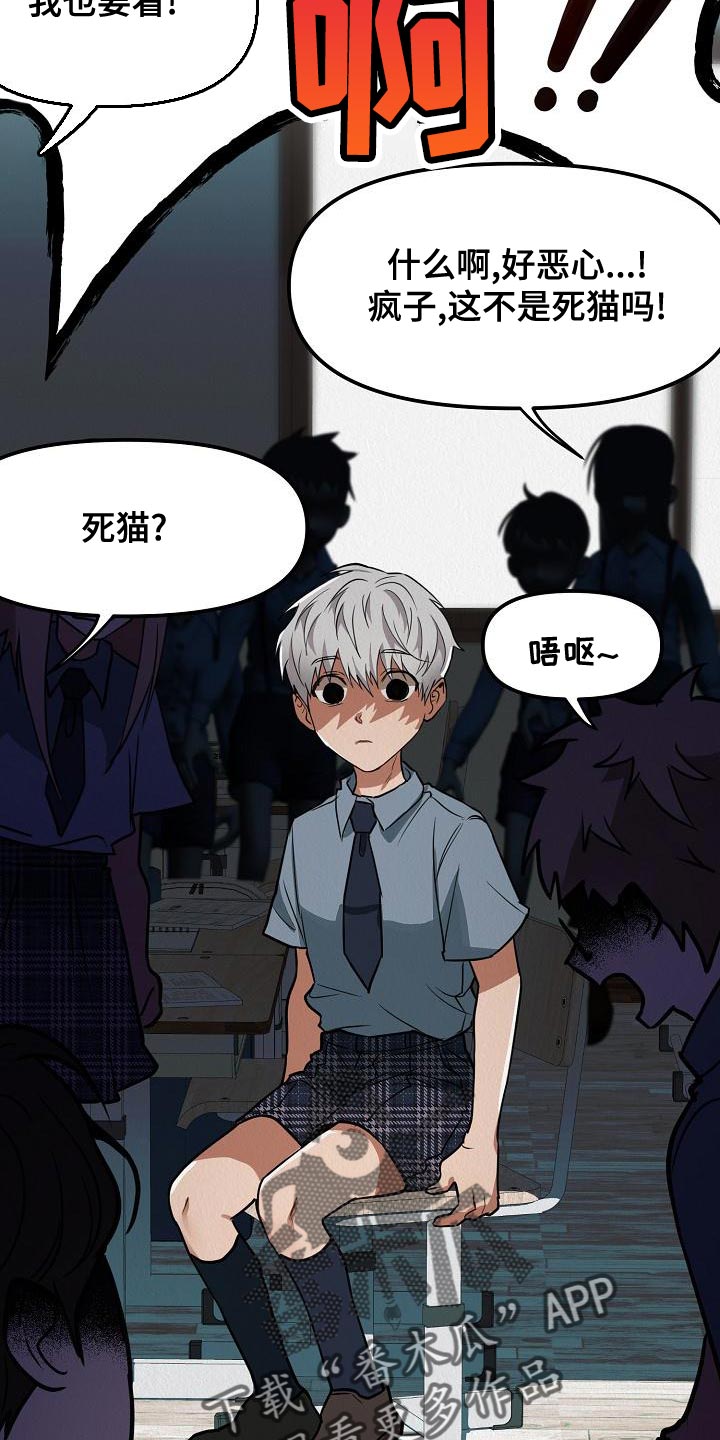 《疯狂陷阱》漫画最新章节第23章：【第二季】恶心免费下拉式在线观看章节第【18】张图片