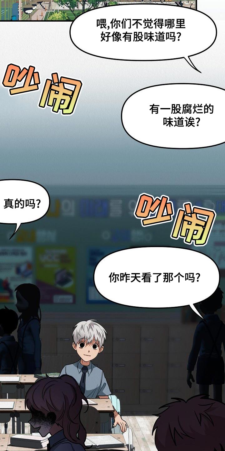 《疯狂陷阱》漫画最新章节第23章：【第二季】恶心免费下拉式在线观看章节第【24】张图片