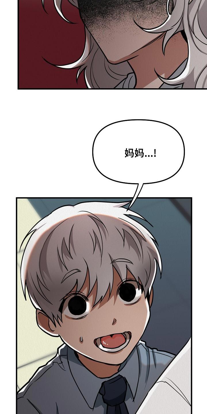 《疯狂陷阱》漫画最新章节第23章：【第二季】恶心免费下拉式在线观看章节第【10】张图片