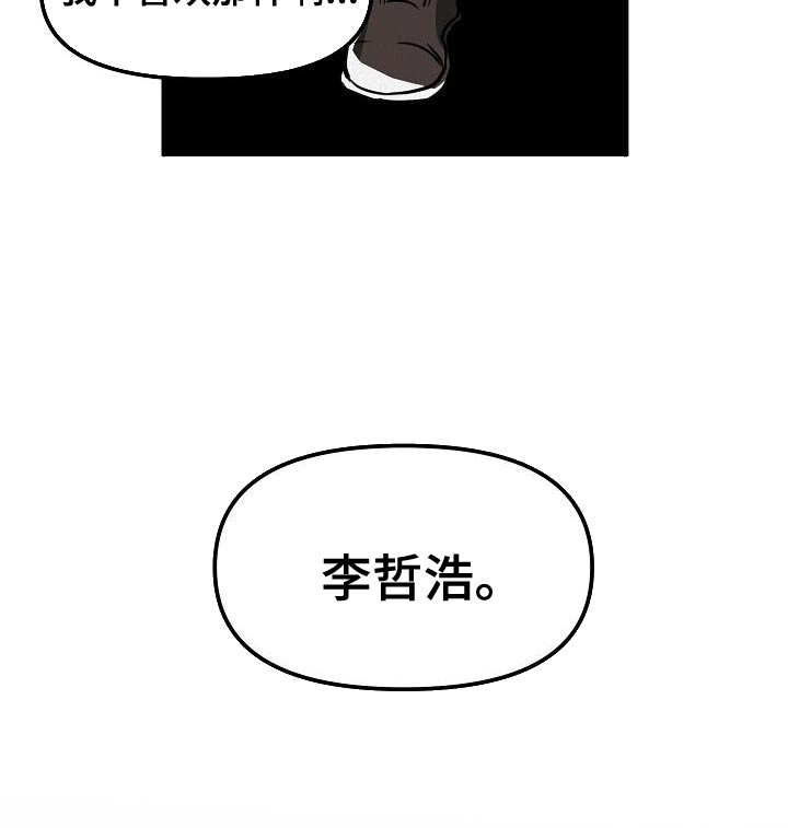 《疯狂陷阱》漫画最新章节第23章：【第二季】恶心免费下拉式在线观看章节第【13】张图片