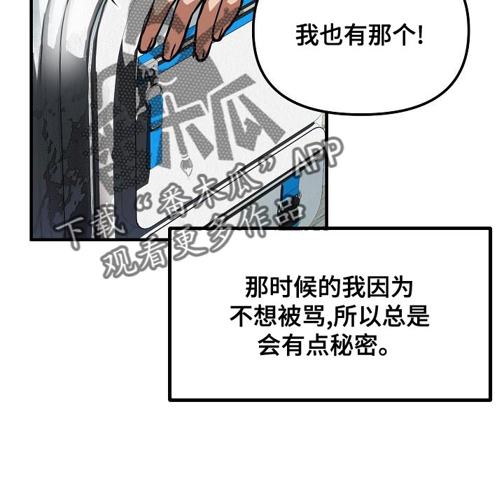 《疯狂陷阱》漫画最新章节第23章：【第二季】恶心免费下拉式在线观看章节第【22】张图片