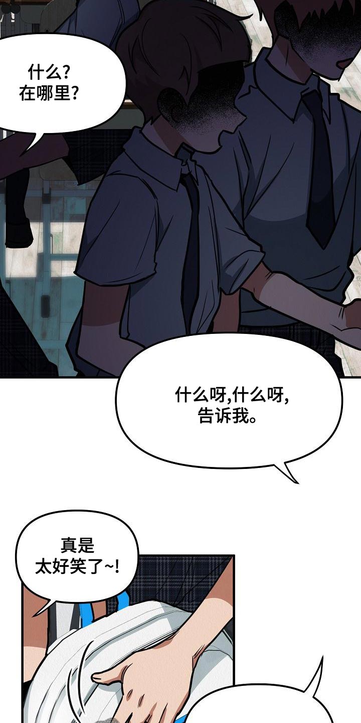 《疯狂陷阱》漫画最新章节第23章：【第二季】恶心免费下拉式在线观看章节第【23】张图片