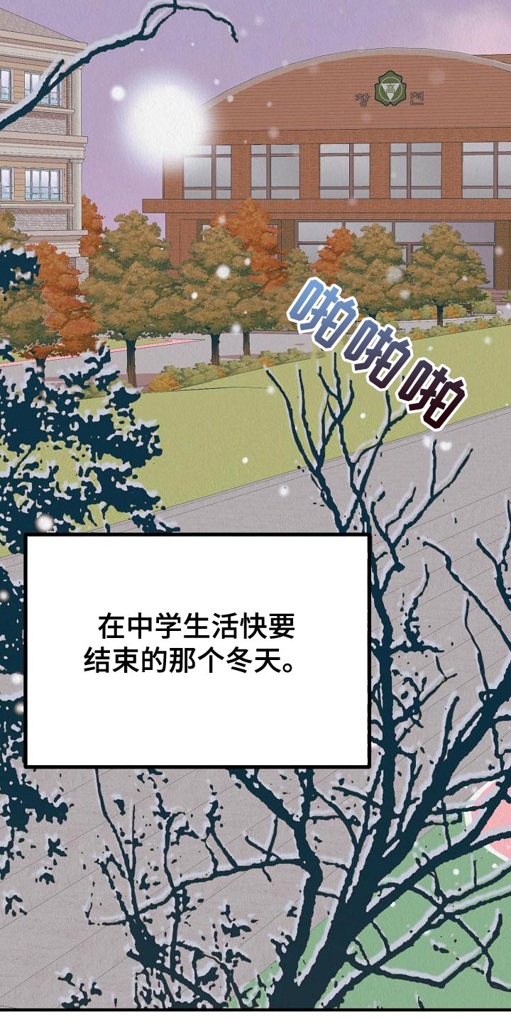 《疯狂陷阱》漫画最新章节第25章：【第二季】我讨厌你免费下拉式在线观看章节第【29】张图片