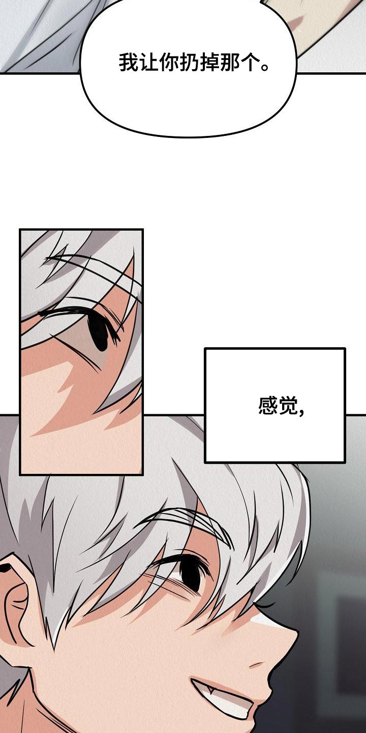 《疯狂陷阱》漫画最新章节第25章：【第二季】我讨厌你免费下拉式在线观看章节第【32】张图片